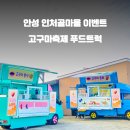 인처골마을 이미지