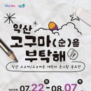 하나로마트(삼기) 이미지