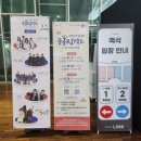 신명유치원 | 신명나고 즐거운 관극 착한사람 김삼봉 관람후기