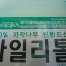 분노의 자일리톨... 이미지