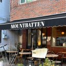 몬베튼(Mountbatten)