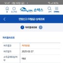 현금영수증 신고한거 당근에 올렸다가 악플달림 이미지