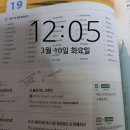 공단기 3월10일 공부완료 이미지