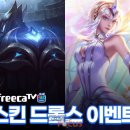 스킨월드