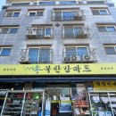 하나 되는 서울 근교 조용하고 타프존이 있는 데크 캠핑장 “노산팔경캠핑장” | 양평 캠핑장 | 위치/후기