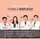 가야치과기공소 이미지