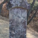 어계(漁溪) 조여(趙旅)묘소-경남 함안군 군북면 월촌리 정암마을 이미지