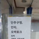 신일상회 이미지