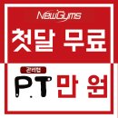 뉴짐스 애오개역점 이미지