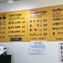 웰크레페 이미지