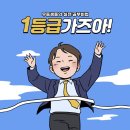 일등급솔루션학원