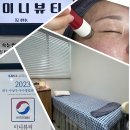 신매효성백년가약(청)경로당 | 수성구피부관리 잘 하는 우수영업점 '미니뷰티' - 물방울리프팅 후기