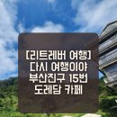 부산진구-15 이미지