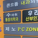 제노피씨 이미지