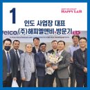 (주)해피엘앤비 이미지