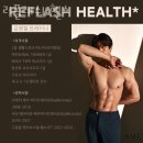 리플래쉬 헬스