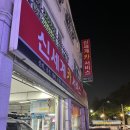 신세계카공업사 이미지