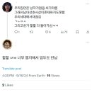 이보다 더 엠지한 단어 단연코 없을거라 봄.twt 이미지