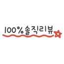 뚱보네 닭볶음탕 본점 이미지