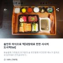 오늘은 육회 내일은 연어 이미지