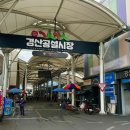 경산공설시장 프레시안