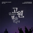 공명 고원 이미지