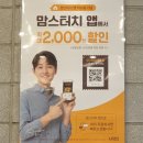 맘스터치 쌍촌점 이미지