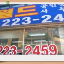 화성1번지 공인중개사사무소 이미지