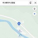 우니메이카 산청점 이미지