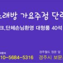 아가씨가요주점