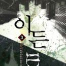 이든미디어
