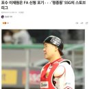 SSG 포수 이재원 FA 신청 포기 이미지