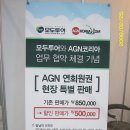 AGN KOREA 와 모두투어 국제골프&리조트 박람회 스케치!! 이미지