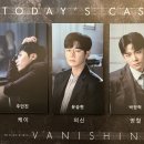 뮤지컬 <배니싱> | 250215 뮤지컬 배니싱 밤공후기