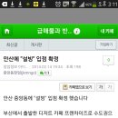 안산 중앙동에 3월 7일에 설빙 오픈한대!!! 이미지