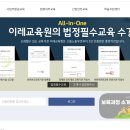 주식회사 이레교육원