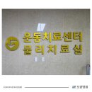 보광노인전문병원 이미지