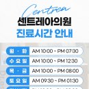 센트레아의원 이미지