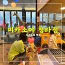 피카소야 <<아이들 놀기 좋은 청라 실내모래놀이터 청라카페>>