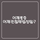 서라벌정형외과의원 이미지