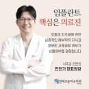 인천 뼈이식 임플란트 꼭 해야 하나요? (상악동 거상 후 골이식 임플란트 진료 후기)