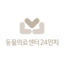 동물의료센터24인치 이미지