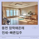 장학부동산공인중개사사무소 이미지