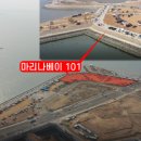 거북섬마리나