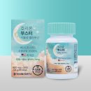 한국생활건강연구소 호리온부스터, 자기 전 챙기는 숙면 루틴 수면관리 필수템!💤
