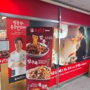홍콩반점 인천삼산롯데점 이미지