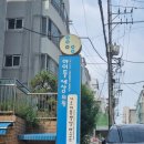 아이들세상의원 이미지