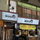 광명전통시장 맛집 :: 국대장어 참숯 장어구이로 몸보신 후기
