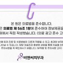 비앤씨피부과의원 이미지