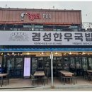 경성한우 이미지